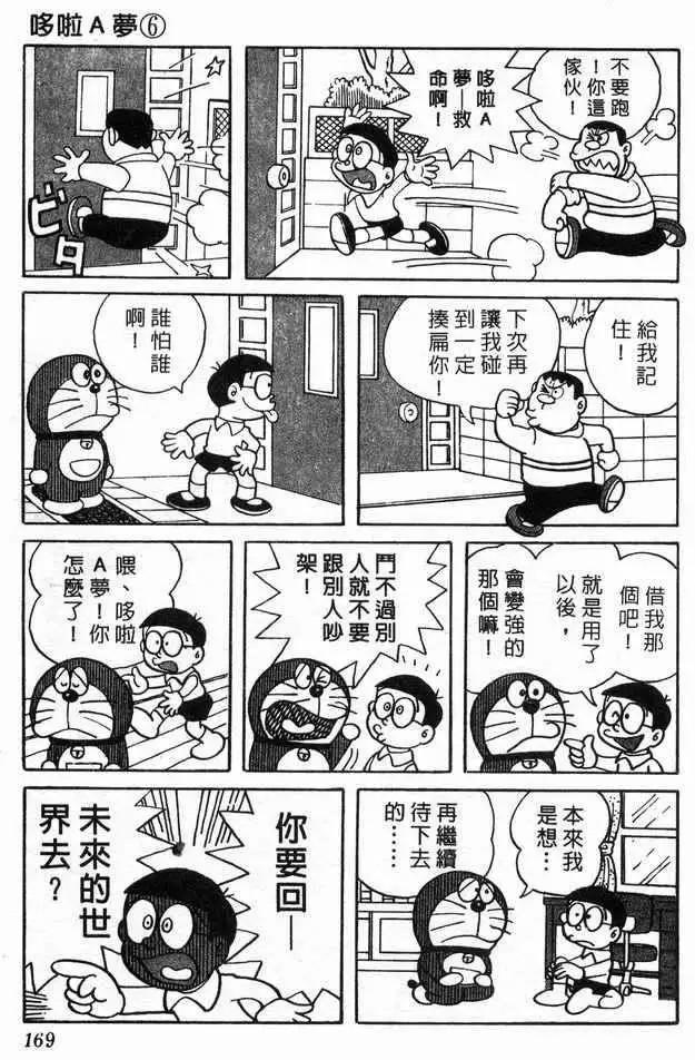 机械心跳封面